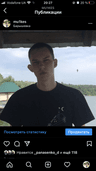Приймак Ілля