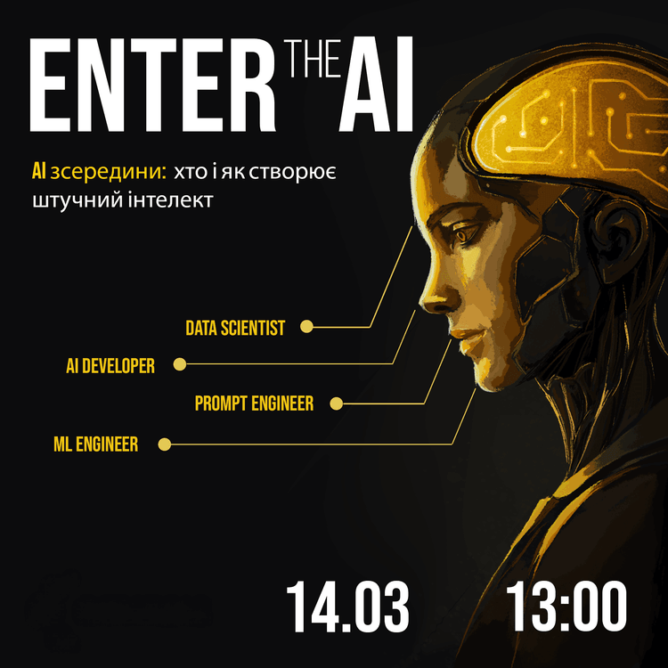 An AI event by IASA