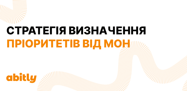 A graphic banner with abstract orange stripes and text about the Ministry of Education and Science’s strategy for setting priorities.
