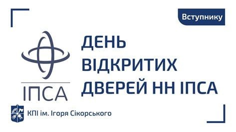 Open Day at IASA, Igor Sikorsky Kyiv Polytechnic Institute