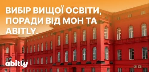 Text about choosing higher education set against the facade of Taras Shevchenko National University of Kyiv.