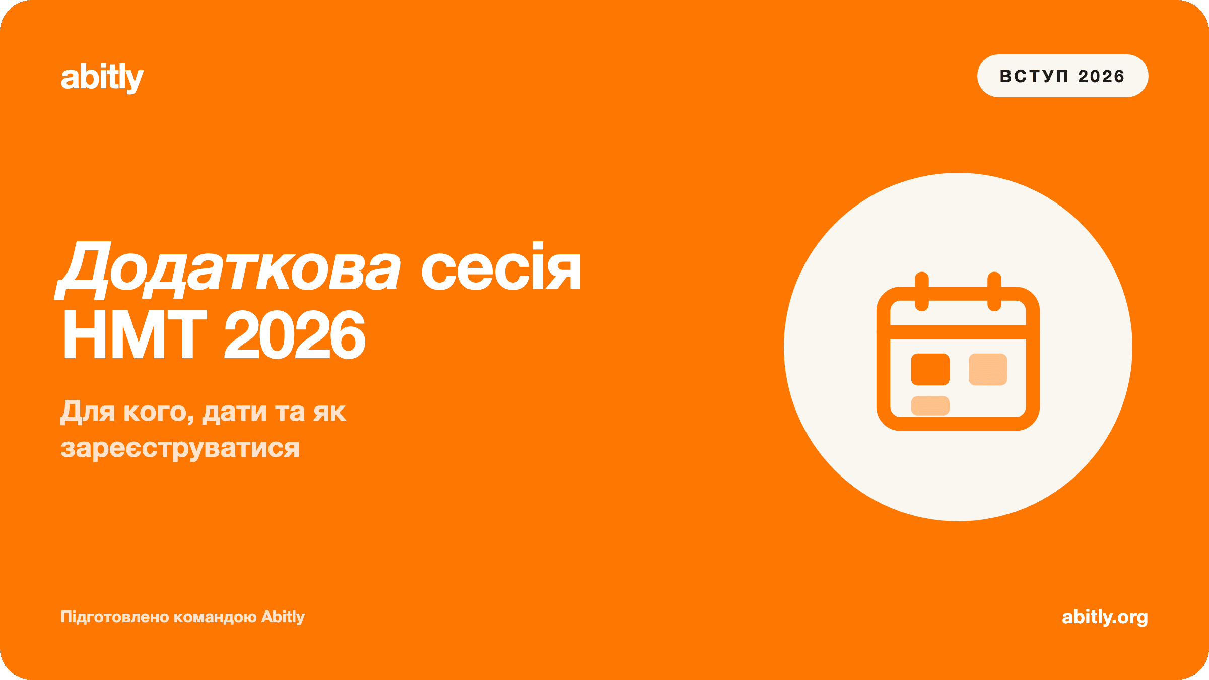 Cover of the article “The Additional NMT 2026 Session: Who It Is For, the Dates and How to Register” — Abitly
