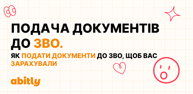 A graphic banner with illustrations and text explaining how to submit documents to a higher education institution and the conditions for enrollment.