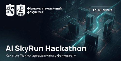 AI SkyRun Hackathon banner — a hackathon by the Faculty of Physics and Mathematics of KPI, 17–18 July 2026