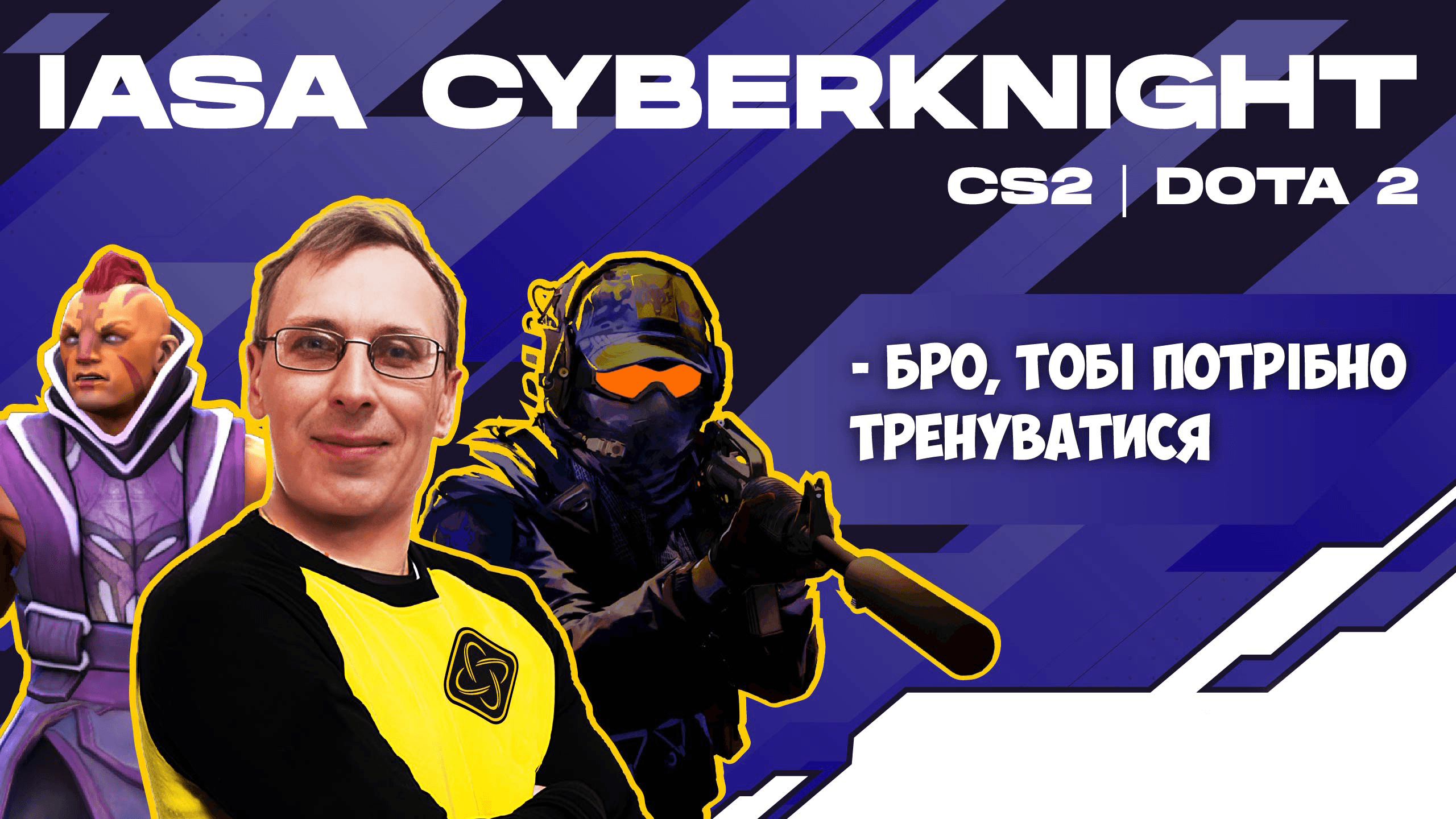 IASA cyberKnight